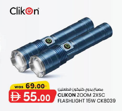 available at ك. الم. للتجارة in الإمارات العربية المتحدة , الامارات - دبي