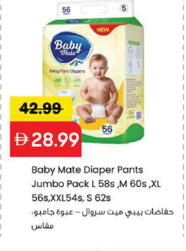 available at مارك & سيف in الإمارات العربية المتحدة , الامارات - الشارقة / عجمان