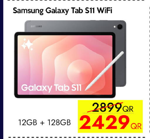 available at آي كونكت in قطر - الدوحة