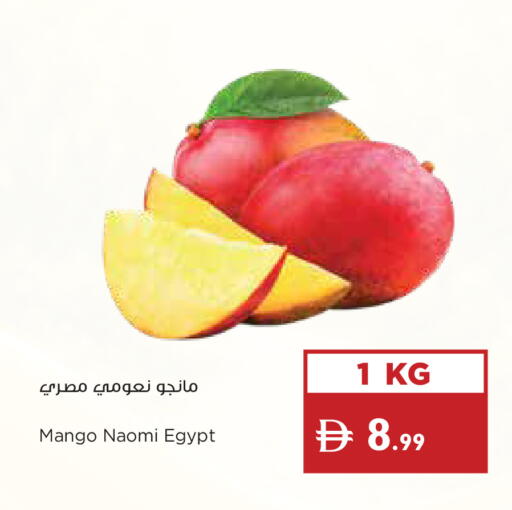 Mango from Egypt available at إسطنبول سوبرماركت in الإمارات العربية المتحدة , الامارات - أبو ظبي