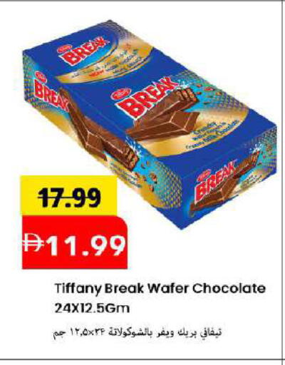 available at مارك & سيف in الإمارات العربية المتحدة , الامارات - دبي