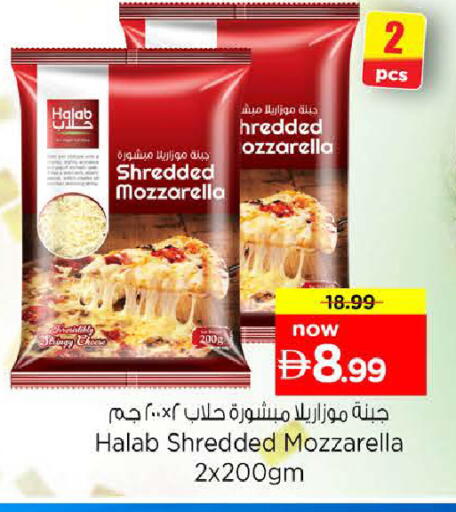available at نستو هايبرماركت in الإمارات العربية المتحدة , الامارات - رَأْس ٱلْخَيْمَة