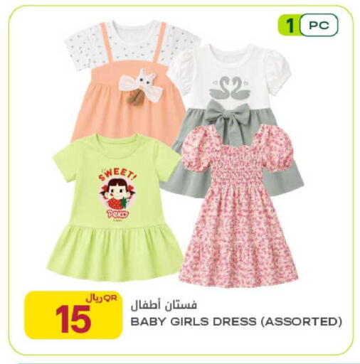 available at شركة الميرة للمواد الاستهلاكية in قطر - الدوحة