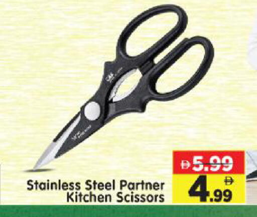 available at Al Madina Hypermarket in UAE - Abu Dhabi