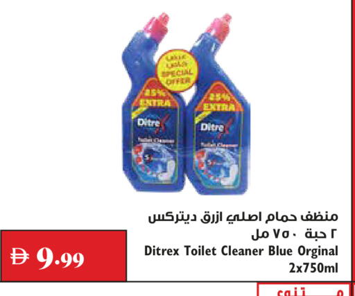 available at تروليز سوبرماركت in الإمارات العربية المتحدة , الامارات - الشارقة / عجمان