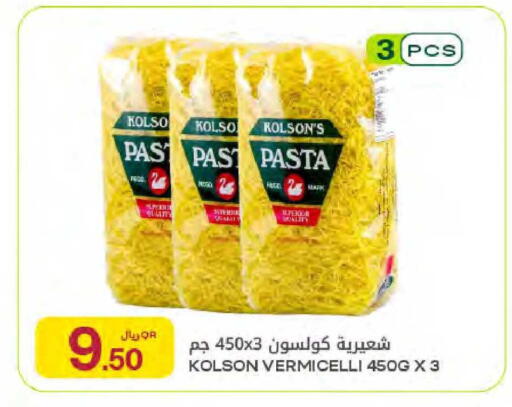 available at Al Meera in Qatar - Al Daayen