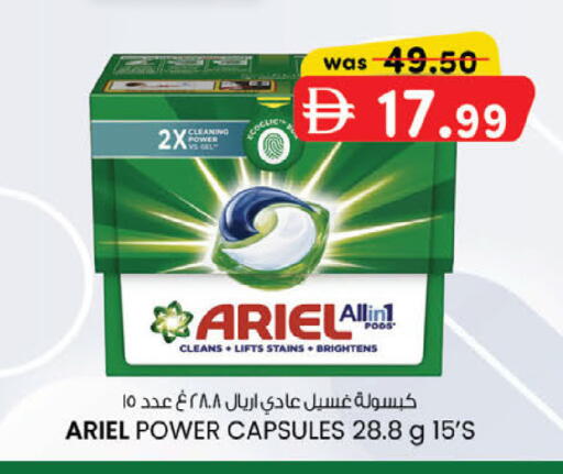 available at K.M Hypermarket in UAE - Abu Dhabi