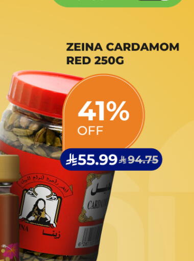 Cardamom available at كارفور in مملكة العربية السعودية, السعودية, سعودية - المدينة المنورة