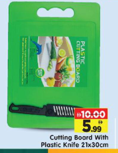 available at Al Madina Hypermarket in UAE - Abu Dhabi