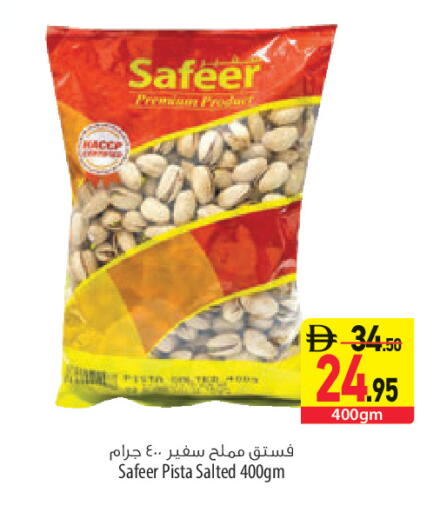 available at السفير ماركت in الإمارات العربية المتحدة , الامارات - أبو ظبي