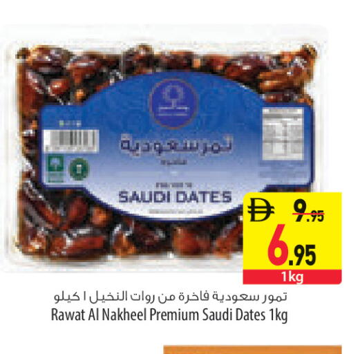 available at السفير ماركت in الإمارات العربية المتحدة , الامارات - الشارقة / عجمان