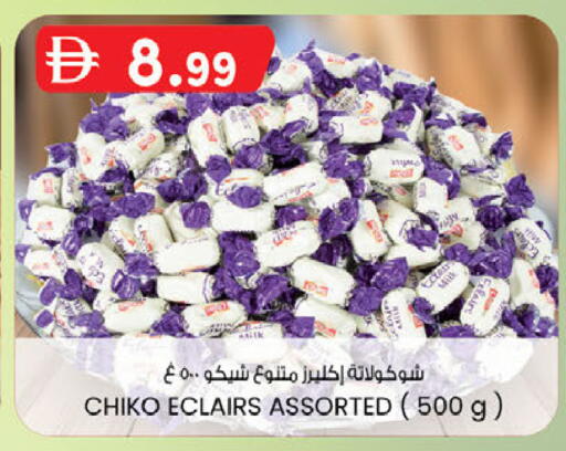 available at صفا اكسبريس سوبرماركت in الإمارات العربية المتحدة , الامارات - أبو ظبي
