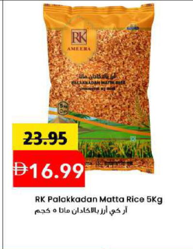 available at Mark & Save in UAE - Sharjah / Ajman