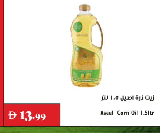 available at تروليز سوبرماركت in الإمارات العربية المتحدة , الامارات - الشارقة / عجمان