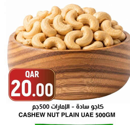 available at أسواق الملكي فرش in قطر - الشحانية