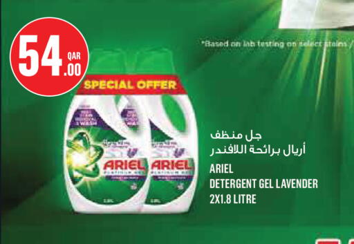 available at Monoprix in Qatar - Al Wakra