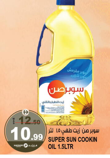 available at هاشم هايبرماركت in الإمارات العربية المتحدة , الامارات - الشارقة / عجمان