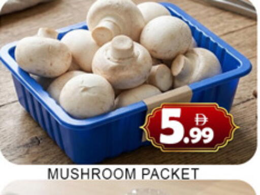 Mushroom available at لكي سنتر in الإمارات العربية المتحدة , الامارات - الشارقة / عجمان