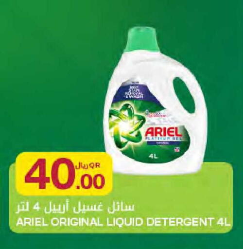 available at Al Meera in Qatar - Al Daayen