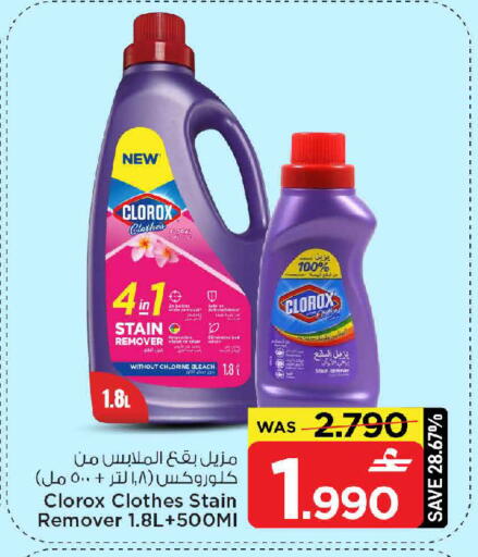 available at مارك & سايف in عُمان - مسقط‎