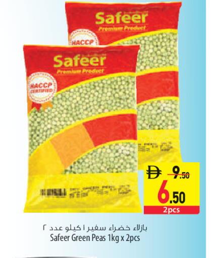 Peas available at السفير ماركت in الإمارات العربية المتحدة , الامارات - أبو ظبي