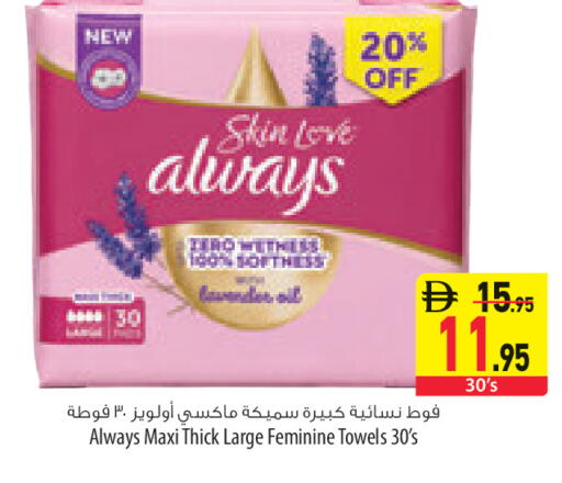 available at Safeer Market in UAE - Ras al Khaimah