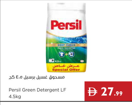 available at إسطنبول سوبرماركت in الإمارات العربية المتحدة , الامارات - رَأْس ٱلْخَيْمَة