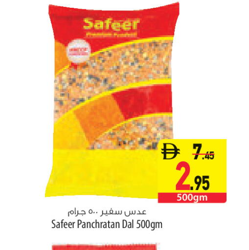 available at السفير ماركت in الإمارات العربية المتحدة , الامارات - رَأْس ٱلْخَيْمَة