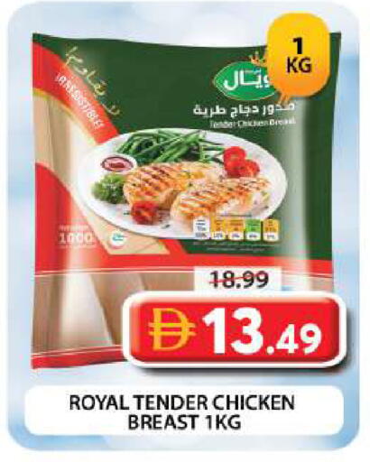 available at جراند هايبر ماركت in الإمارات العربية المتحدة , الامارات - دبي