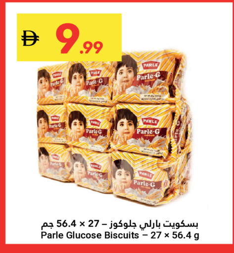 available at جراند الإمارات للتسوق in الإمارات العربية المتحدة , الامارات - أبو ظبي