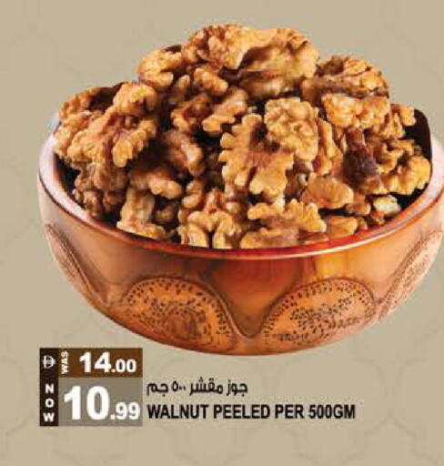 available at هاشم هايبرماركت in الإمارات العربية المتحدة , الامارات - الشارقة / عجمان