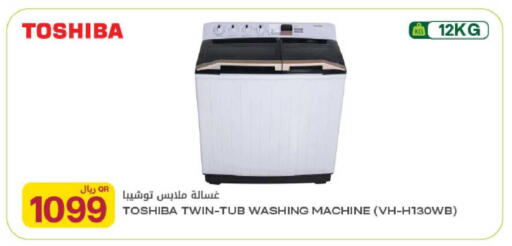 available at Al Meera in Qatar - Doha