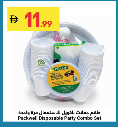 available at جراند الإمارات للتسوق in الإمارات العربية المتحدة , الامارات - أبو ظبي