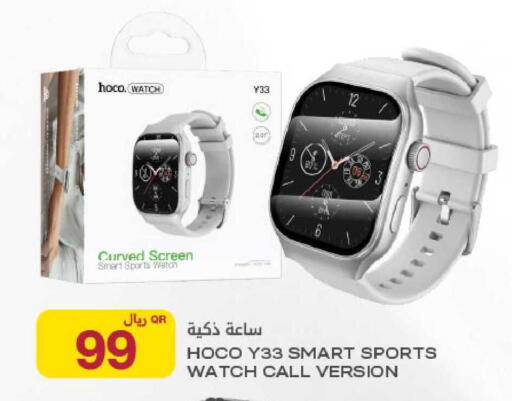 available at Al Meera in Qatar - Al Wakra