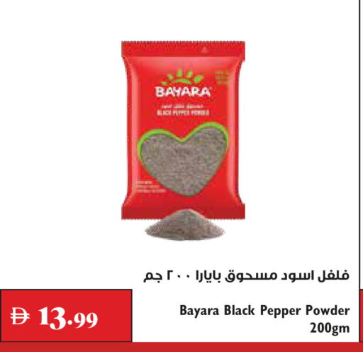 Pepper available at تروليز سوبرماركت in الإمارات العربية المتحدة , الامارات - الشارقة / عجمان