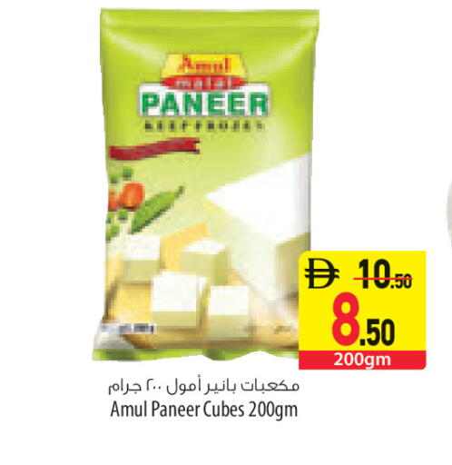 available at Safeer Market in UAE - Ras al Khaimah