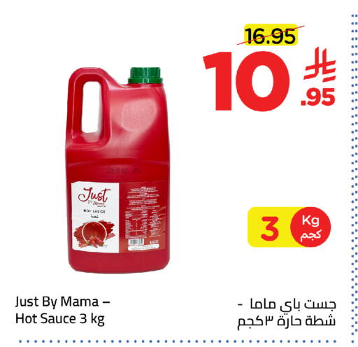 available at وهج مارت in مملكة العربية السعودية, السعودية, سعودية - جدة