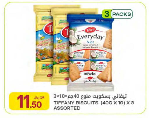 available at شركة الميرة للمواد الاستهلاكية in قطر - الدوحة