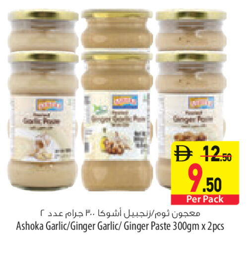 Garlic Ginger available at Safeer Market in UAE - Ras al Khaimah