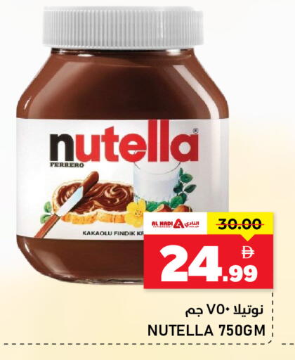 available at النادي هايبرماركت in الإمارات العربية المتحدة , الامارات - الشارقة / عجمان