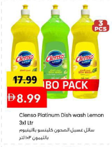 Lemon available at مارك & سيف in الإمارات العربية المتحدة , الامارات - أبو ظبي
