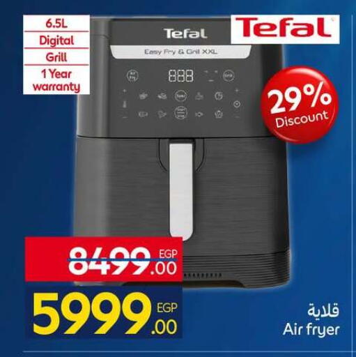 available at Carrefour  in Egypt - Cairo