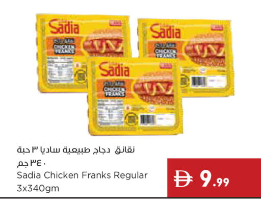 available at إسطنبول سوبرماركت in الإمارات العربية المتحدة , الامارات - أبو ظبي