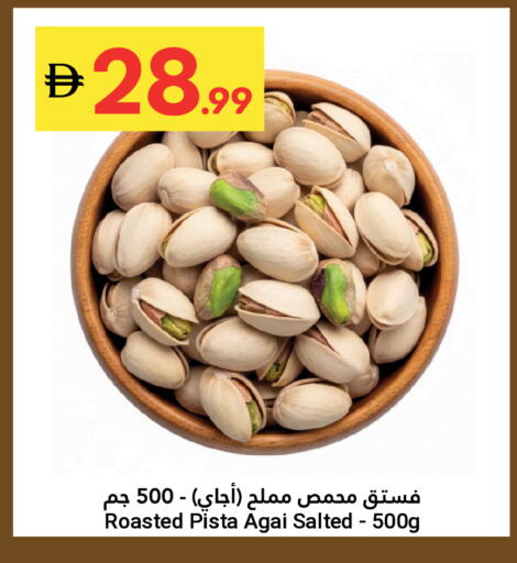 available at جراند الإمارات للتسوق in الإمارات العربية المتحدة , الامارات - أبو ظبي