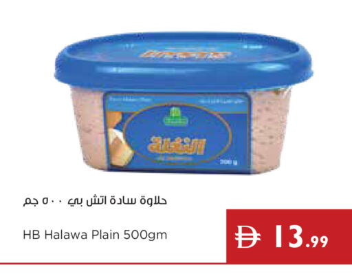 available at إسطنبول سوبرماركت in الإمارات العربية المتحدة , الامارات - أبو ظبي