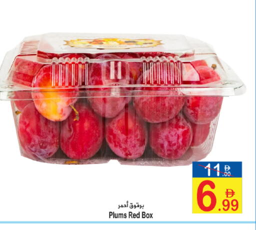 Plums available at Sun and Sand Hypermarket in UAE - Ras al Khaimah