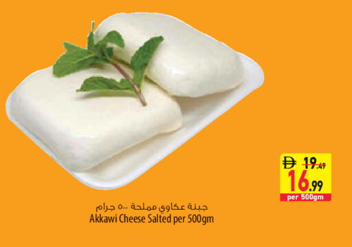 available at السفير ماركت in الإمارات العربية المتحدة , الامارات - أبو ظبي