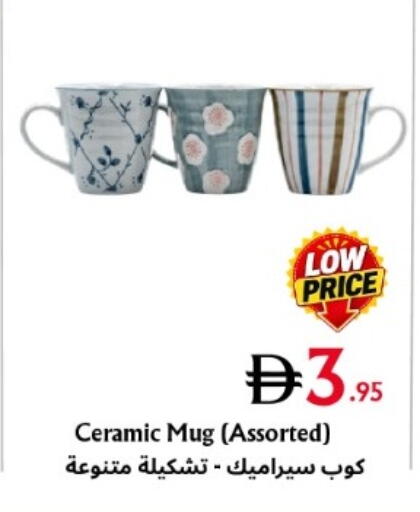 available at Metro Discount Center  in UAE - Dubai