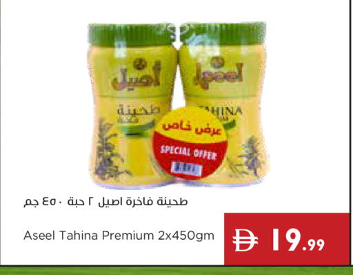 available at إسطنبول سوبرماركت in الإمارات العربية المتحدة , الامارات - أبو ظبي