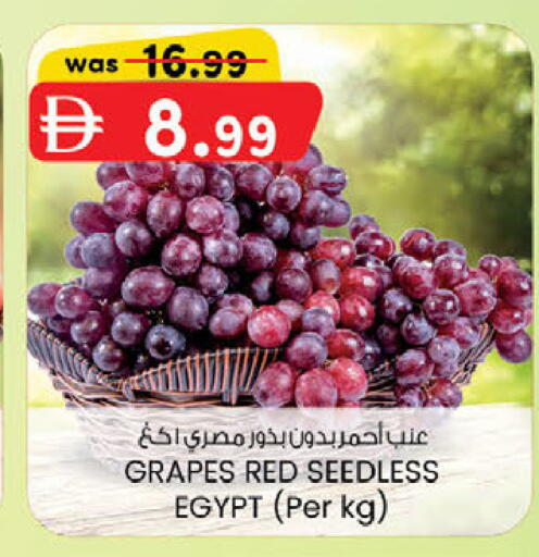Grapes from Egypt available at ك. الم. للتجارة in الإمارات العربية المتحدة , الامارات - دبي